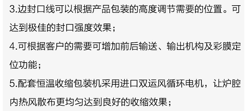 自動全封閉雙邊封切熱收縮包裝機