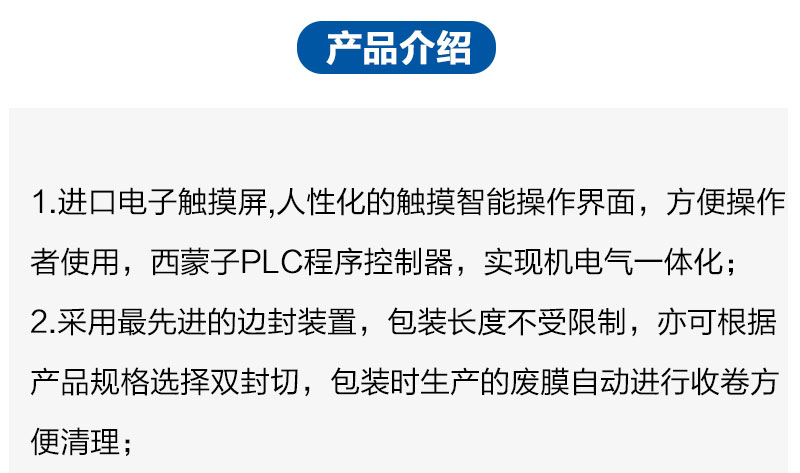 自動全封閉雙邊封切熱收縮包裝機