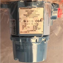 644-H-A-I1-J5-M4-P8-C2艾默生羅斯蒙特智能溫度變送器