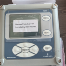 1066-P-HT-73羅斯蒙特防爆的液體分析變送器
