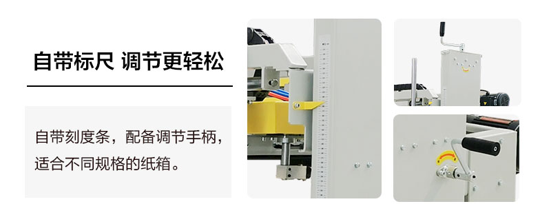 自動四角邊封箱機NP00-12